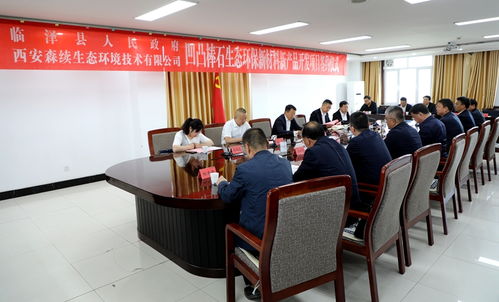 臨澤縣與西安森續(xù)生態(tài)環(huán)境技術(shù)有限公司成功簽約凹凸棒石生態(tài)環(huán)保新材料新產(chǎn)品開(kāi)發(fā)項(xiàng)目